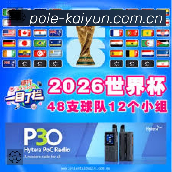 高清赛事解说